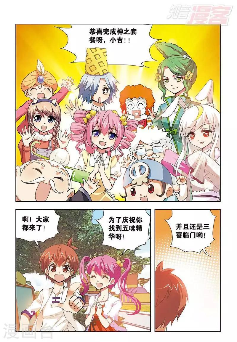 最终话-第75话