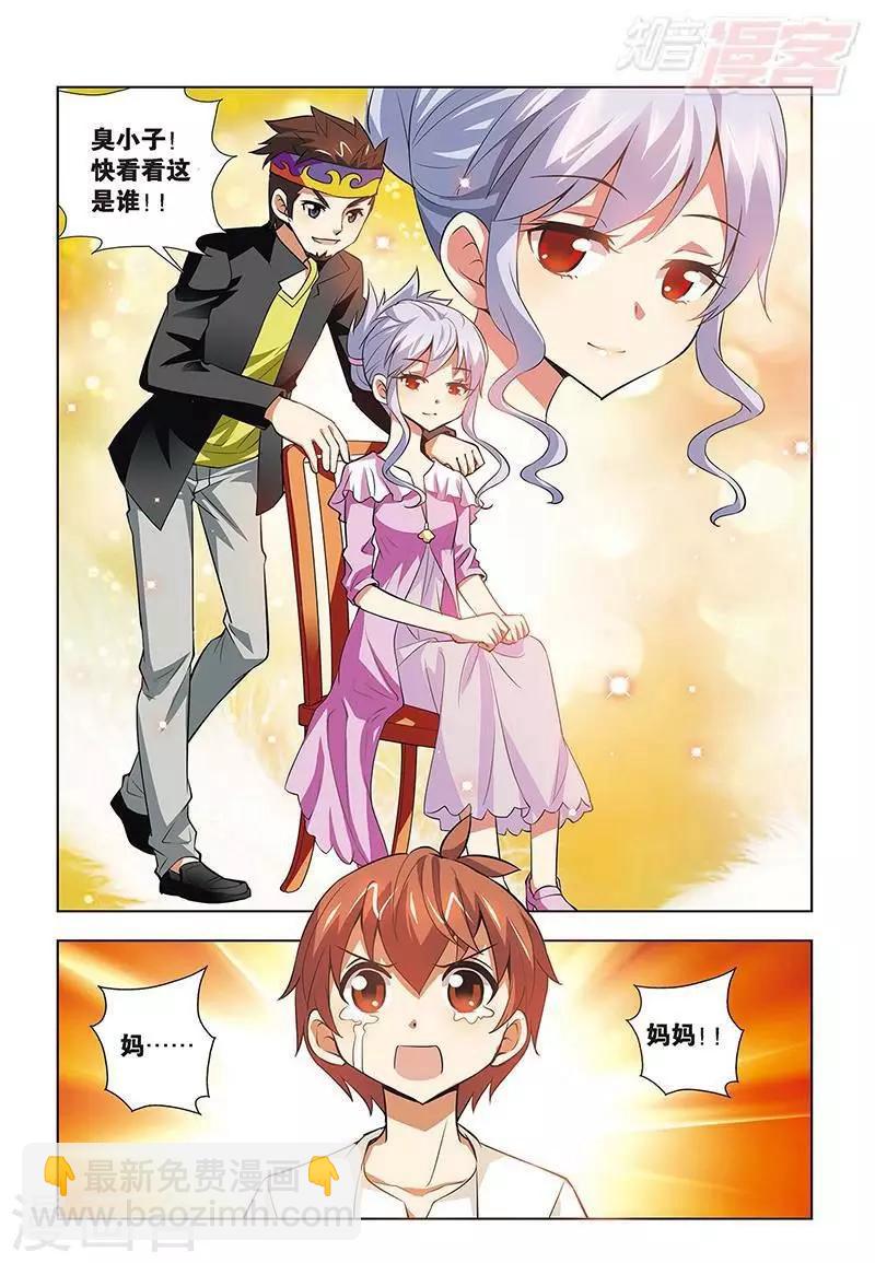 最终话-第75话