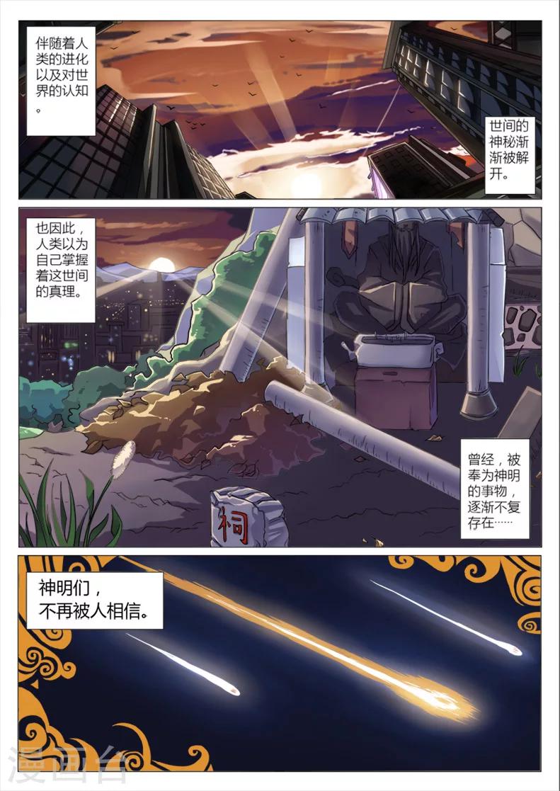 第1话1-第1话