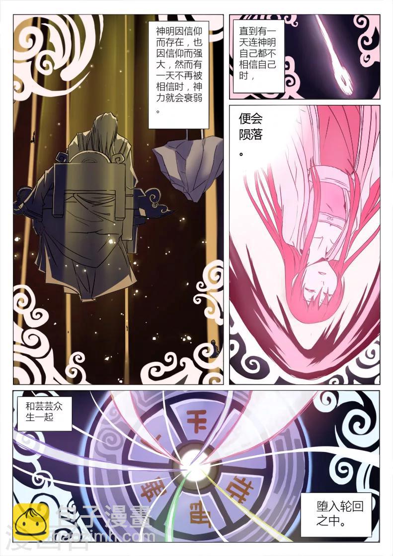 第1话1-第1话