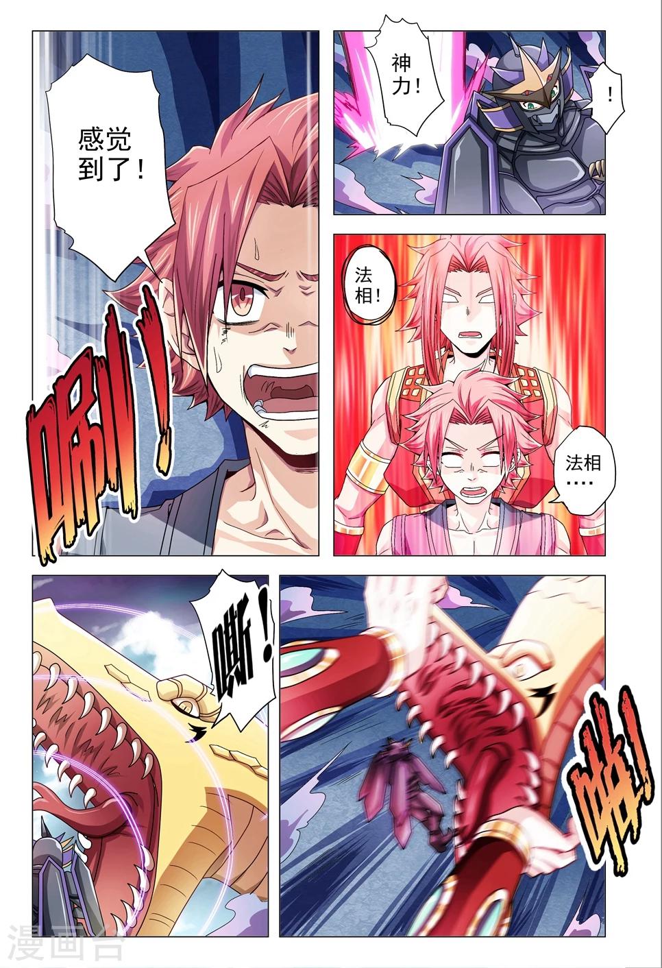 第75话 五官王法相-第103话