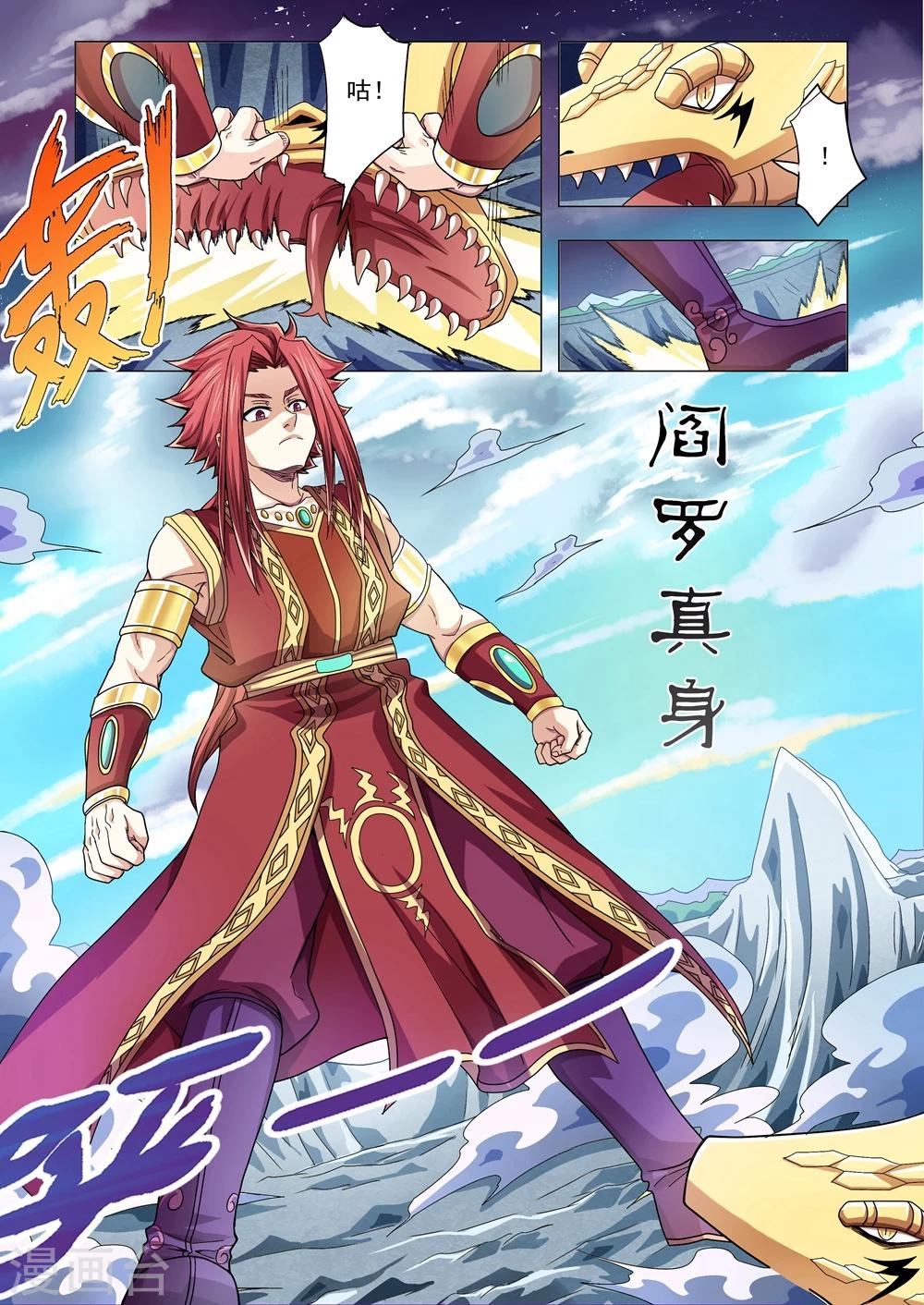 第75话 五官王法相-第103话
