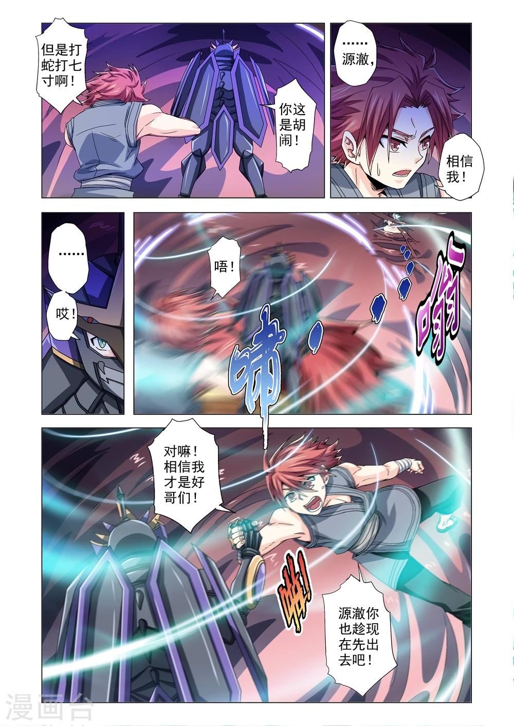 第77话 打蛇打七寸-第105话