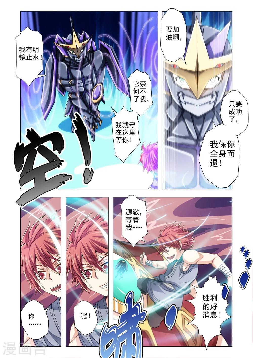 第77话 打蛇打七寸-第105话
