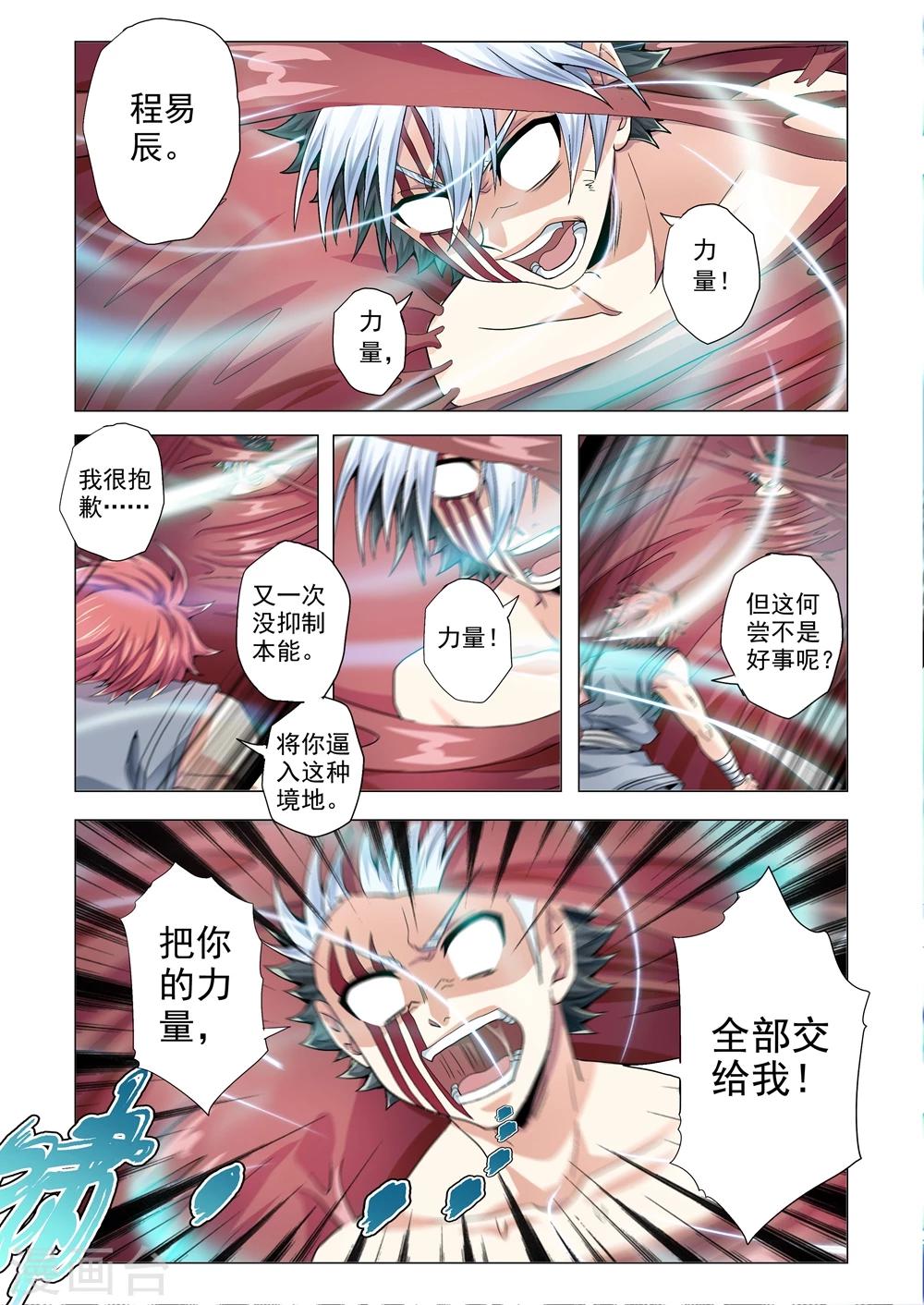 第77话 打蛇打七寸-第105话