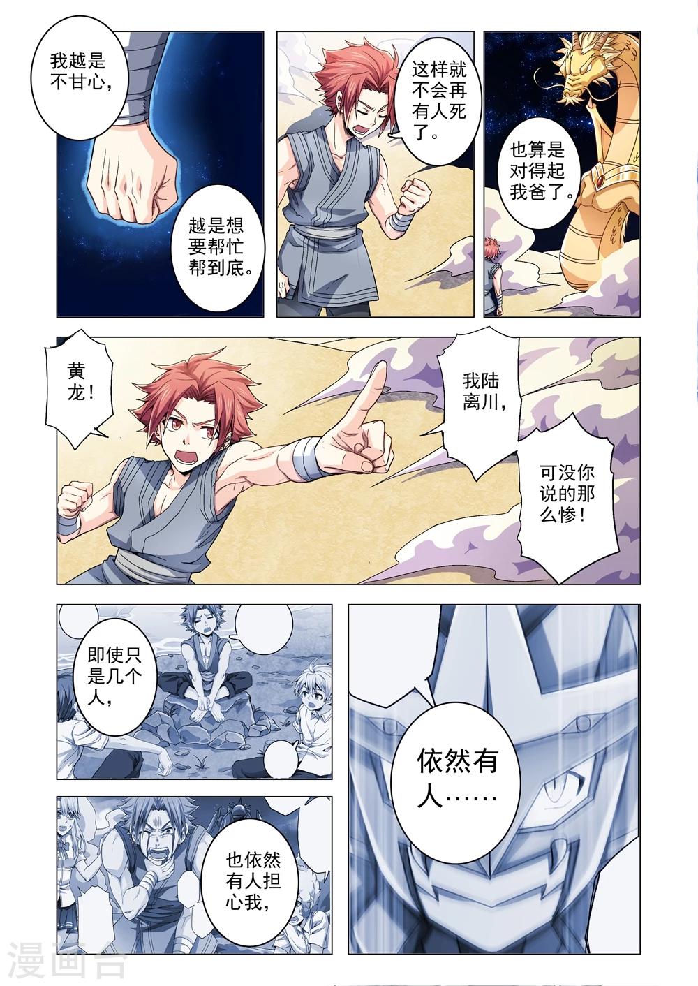 第79话 树下的少年-第107话