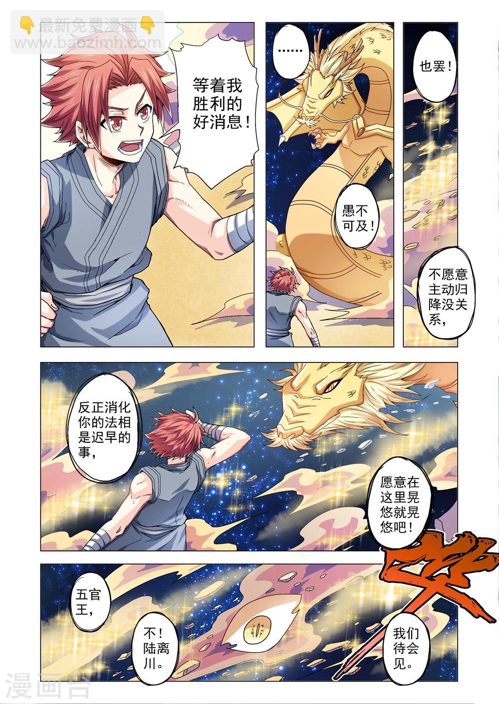 第79话 树下的少年-第107话