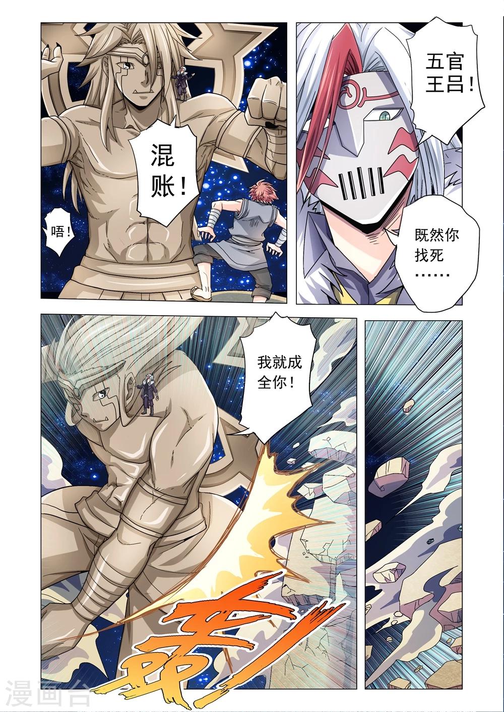 第83话 灰烬之焰-第111话