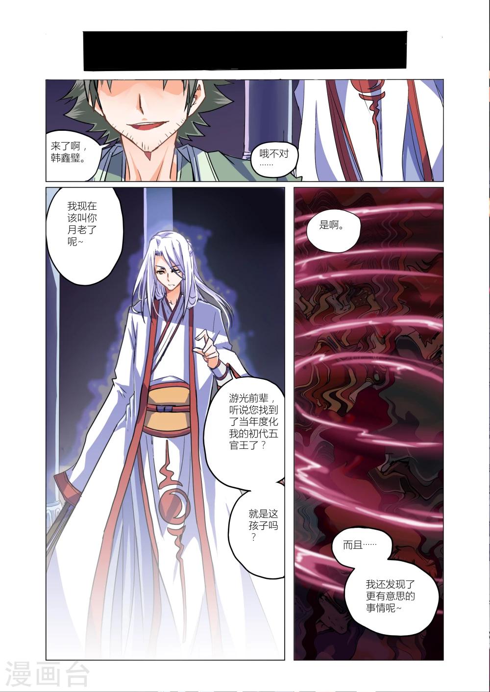 第3话4-第13话