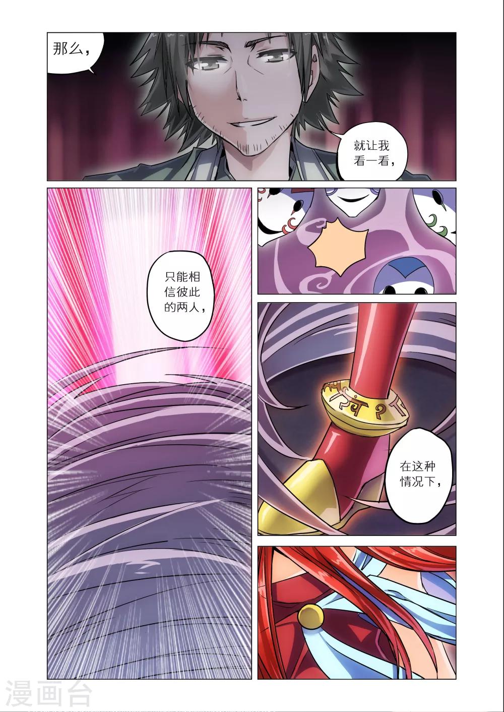 第3话4-第13话