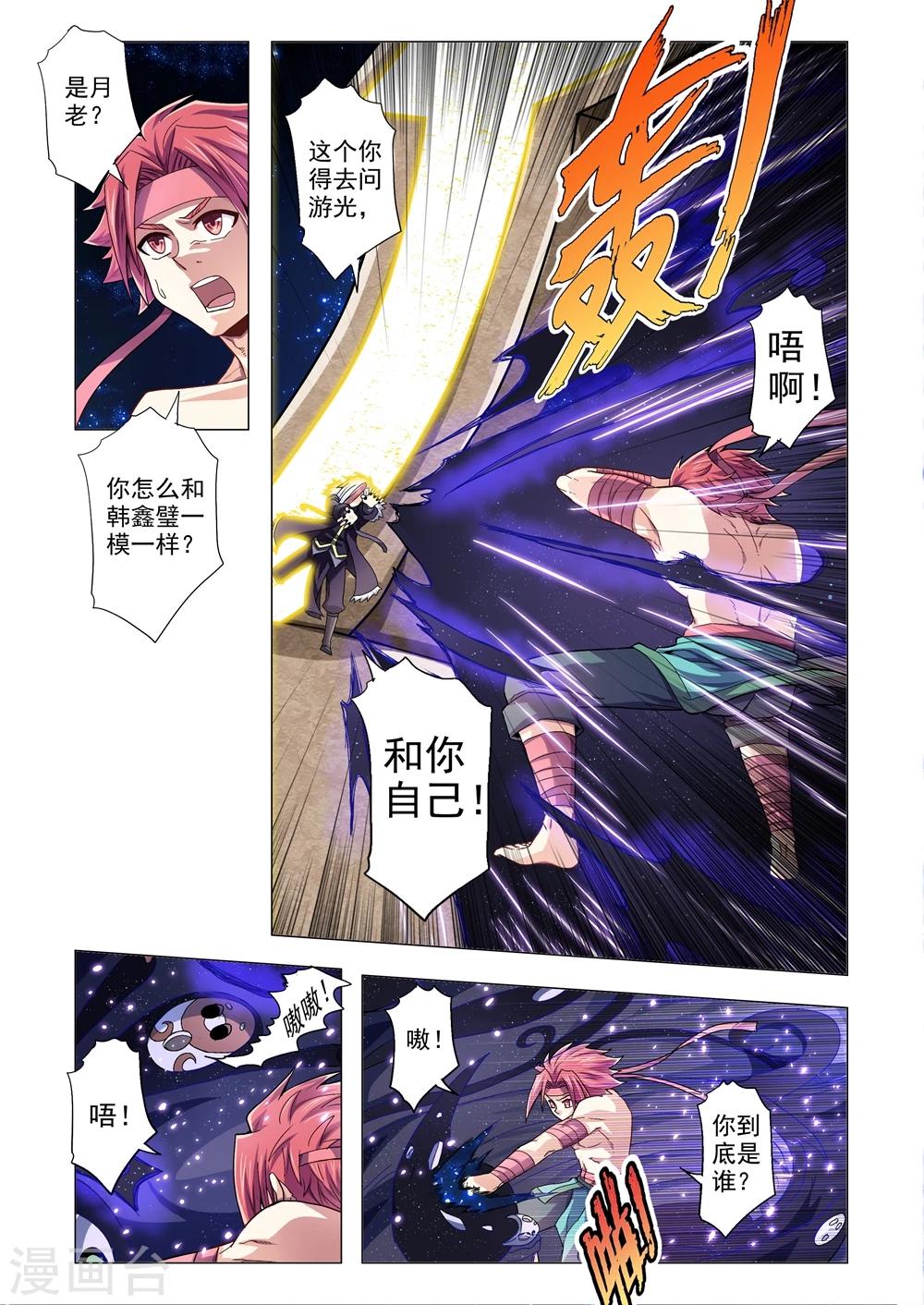 第85话 神的孩子-第113话
