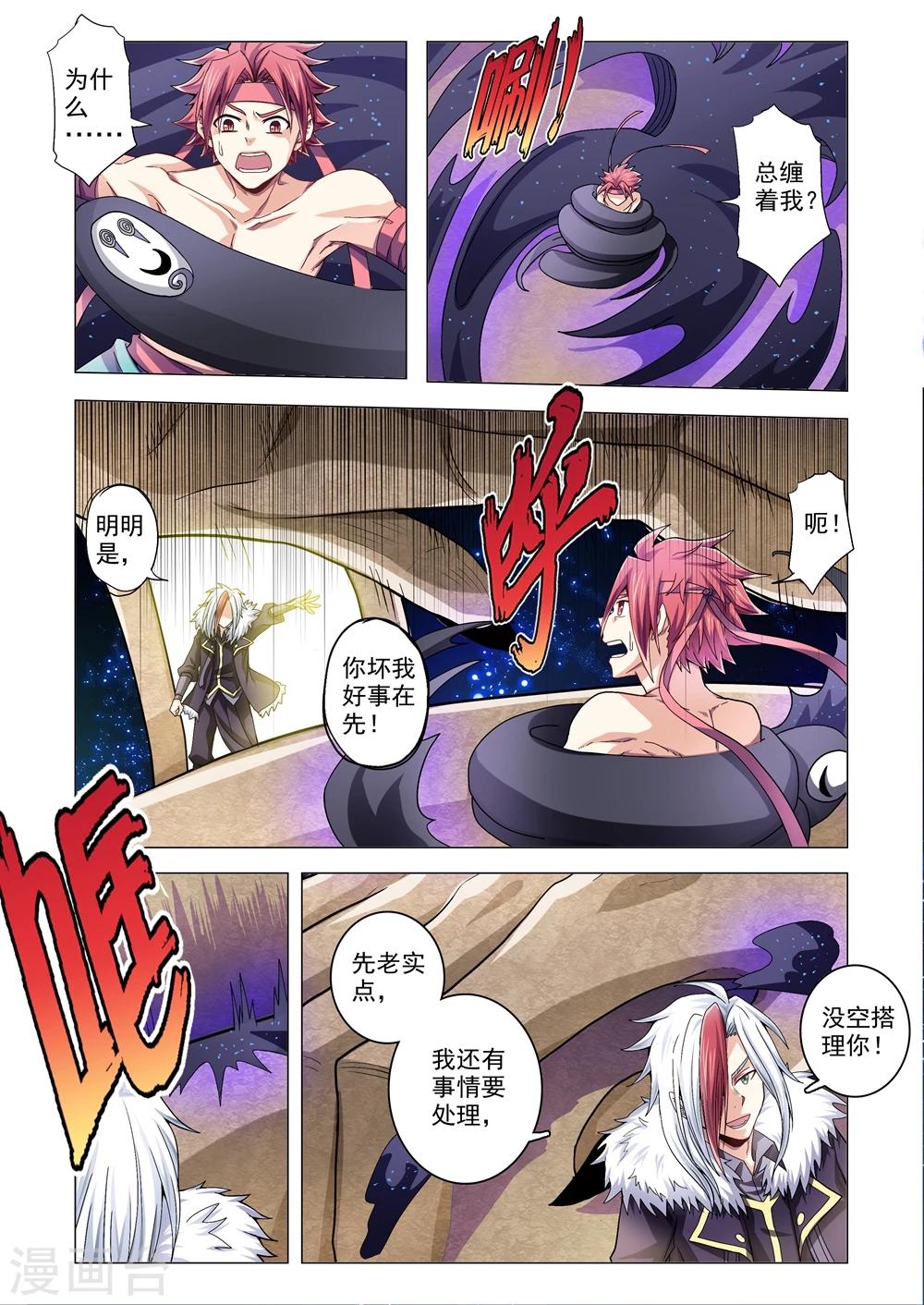 第85话 神的孩子-第113话
