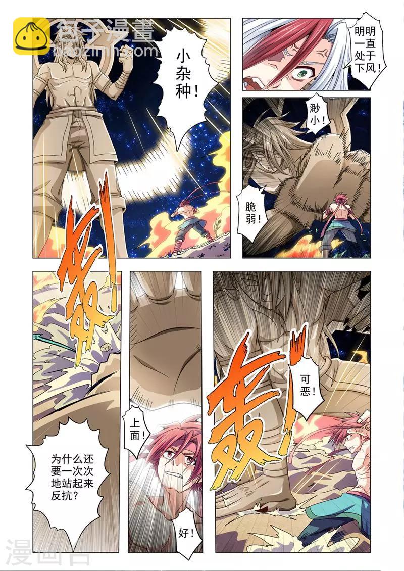 第87话 坚韧-第115话