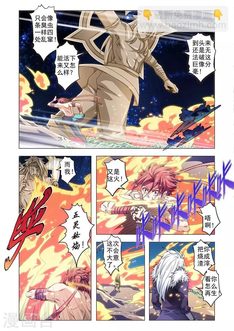第87话 坚韧-第115话