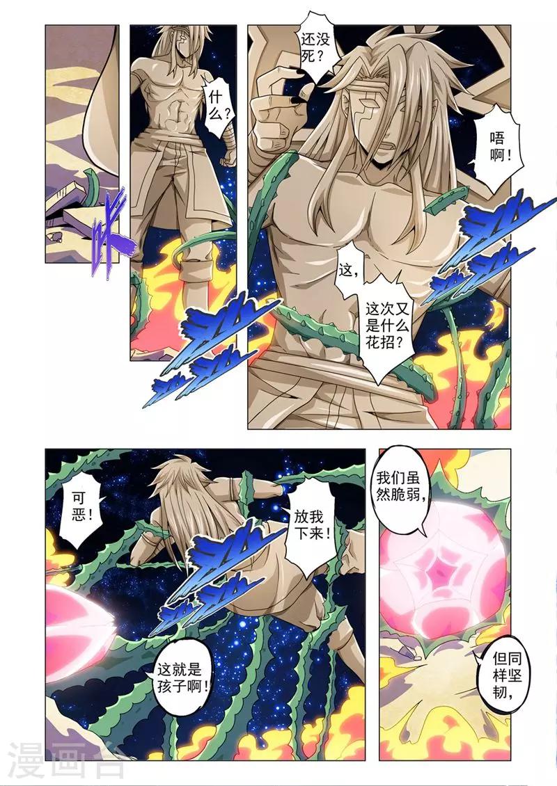 第87话 坚韧-第115话