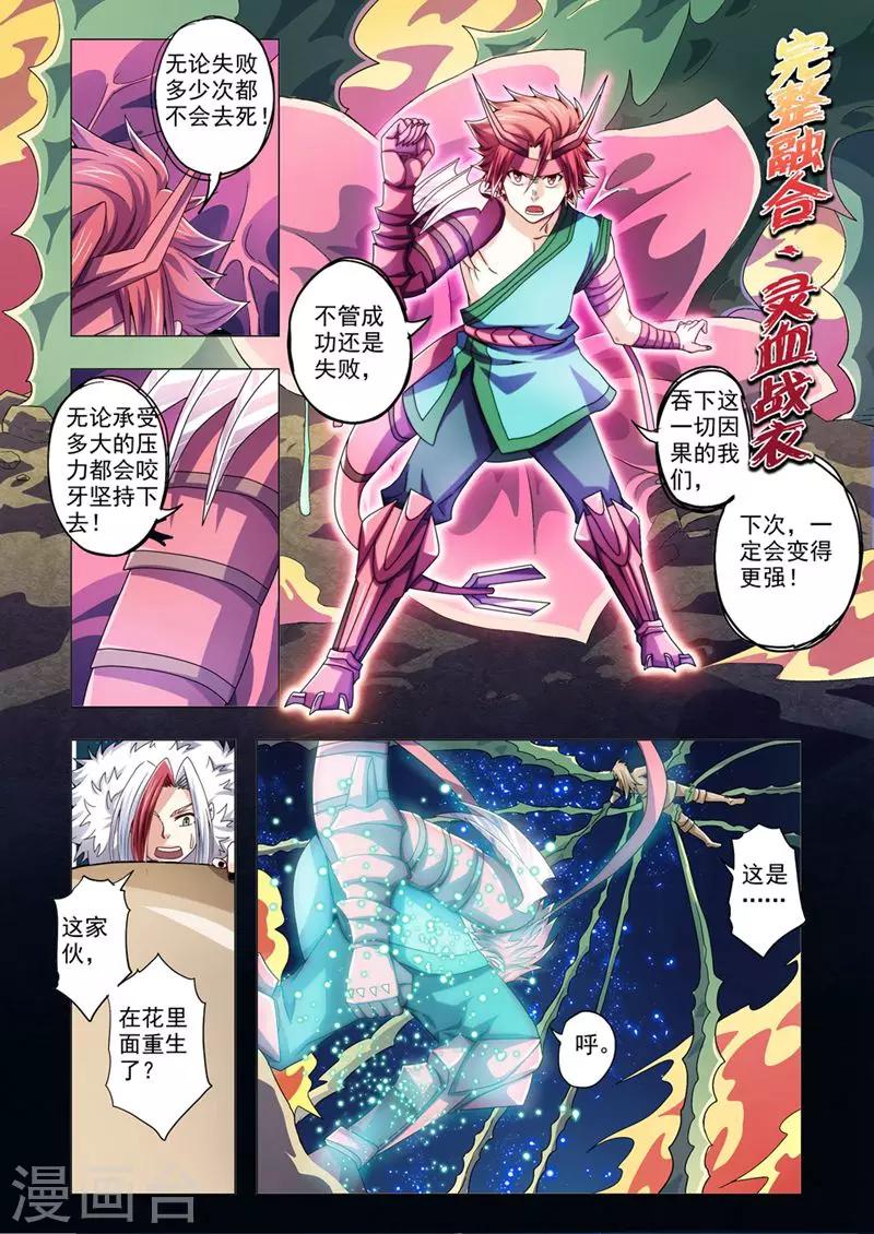 第87话 坚韧-第115话