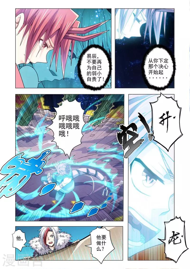 第87话 坚韧-第115话