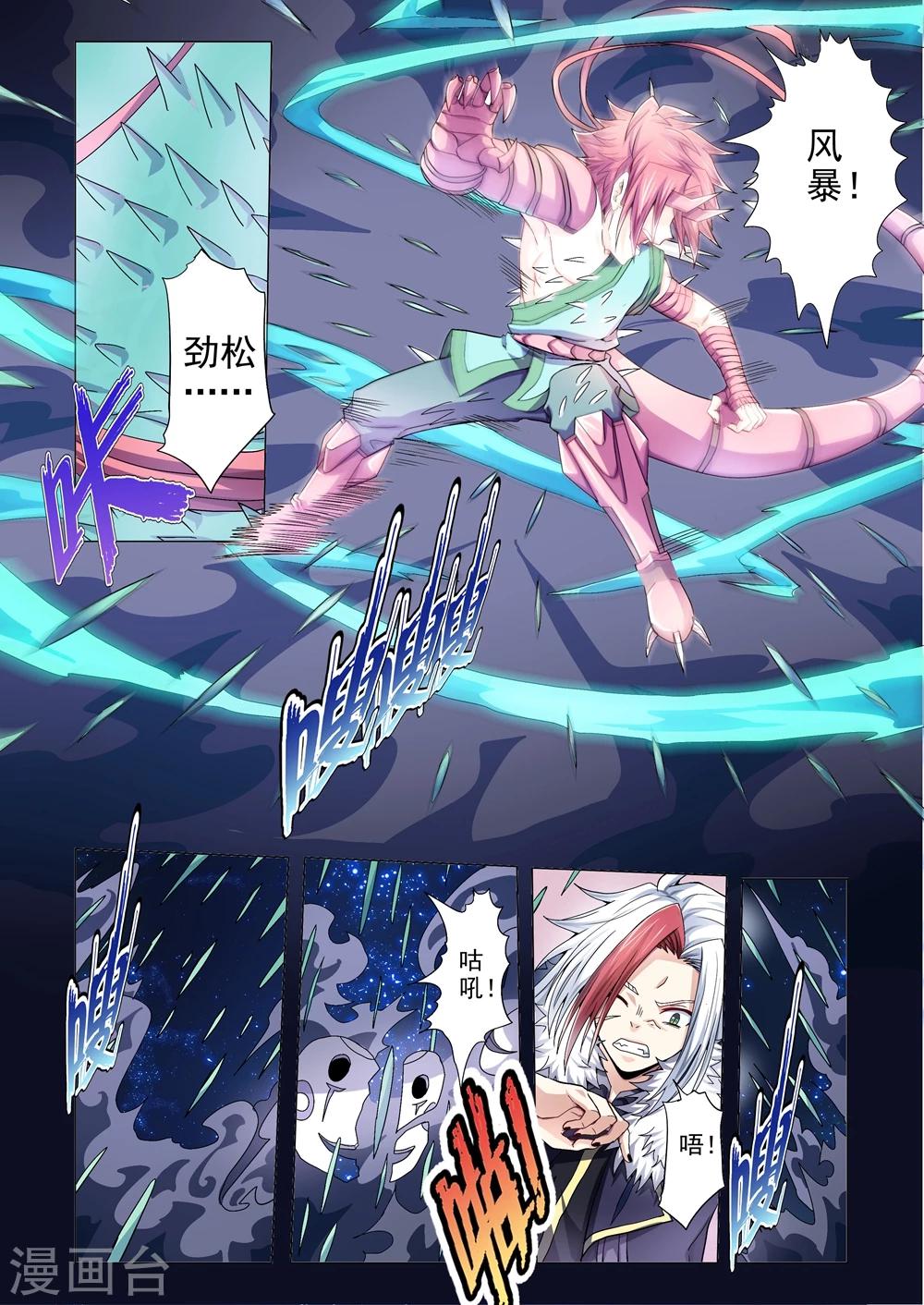 第89话 逃脱-第117话