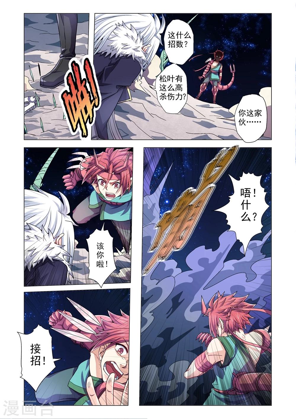 第89话 逃脱-第117话