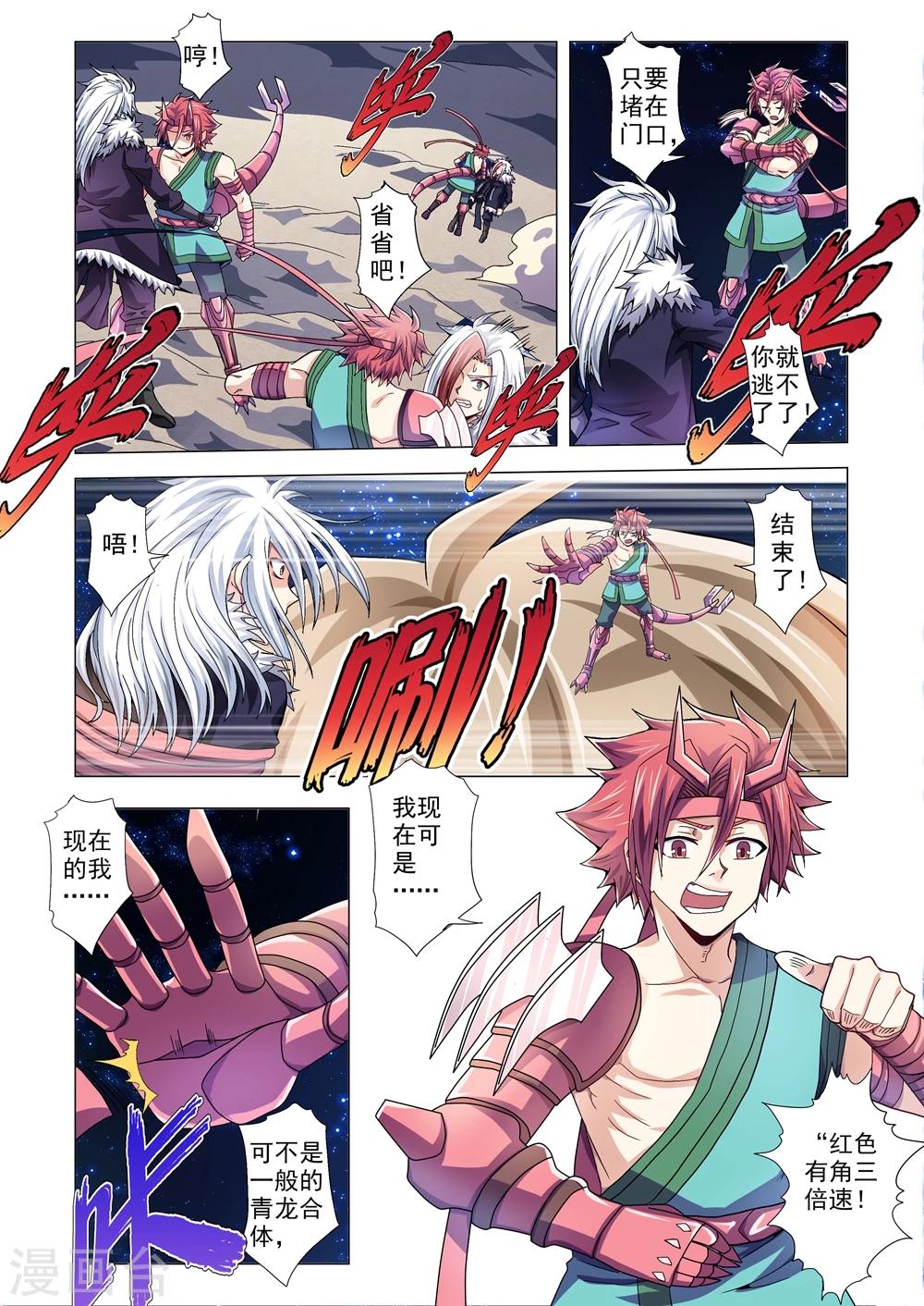 第89话 逃脱-第117话