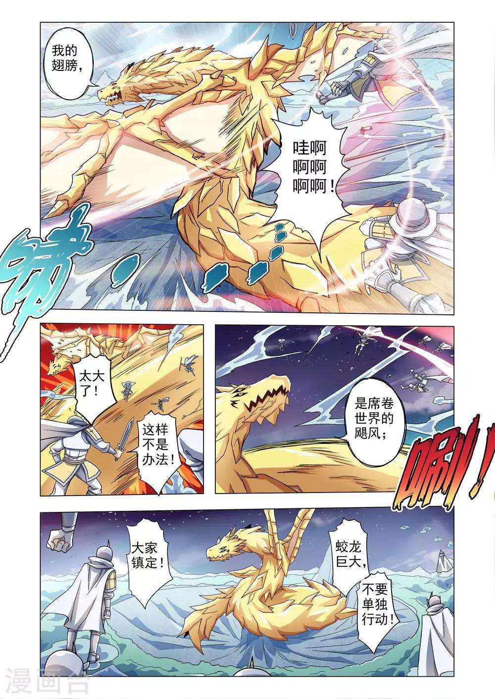 第91话 五灵秘焰-第119话