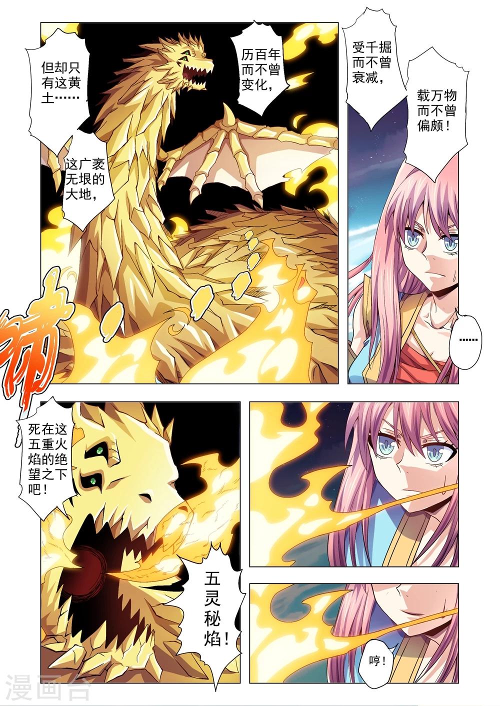 第93话 五与三-第121话