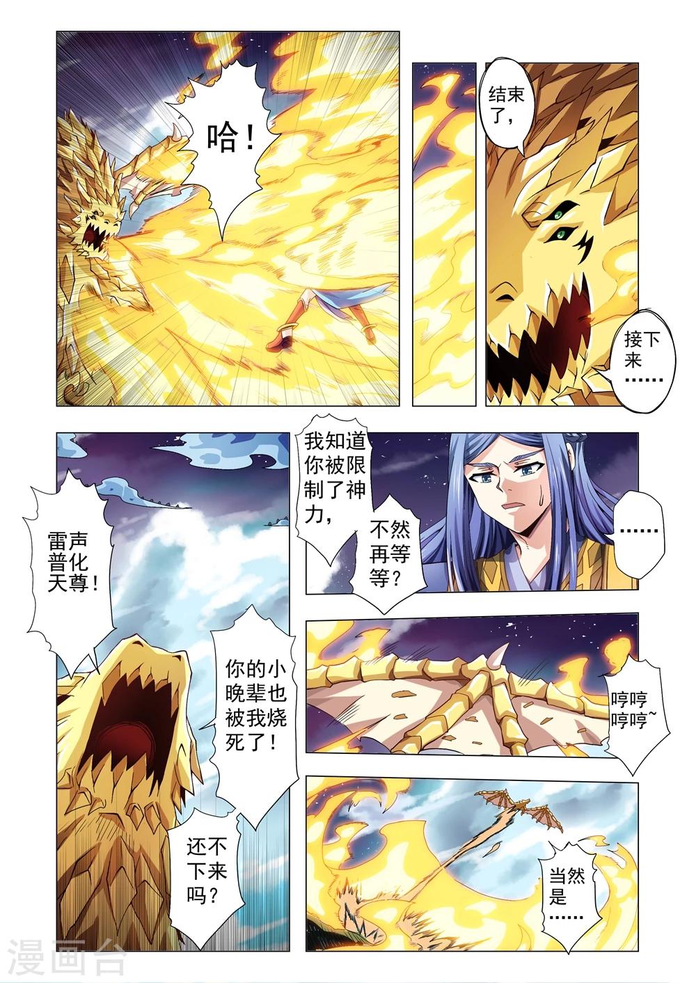 第93话 五与三-第121话