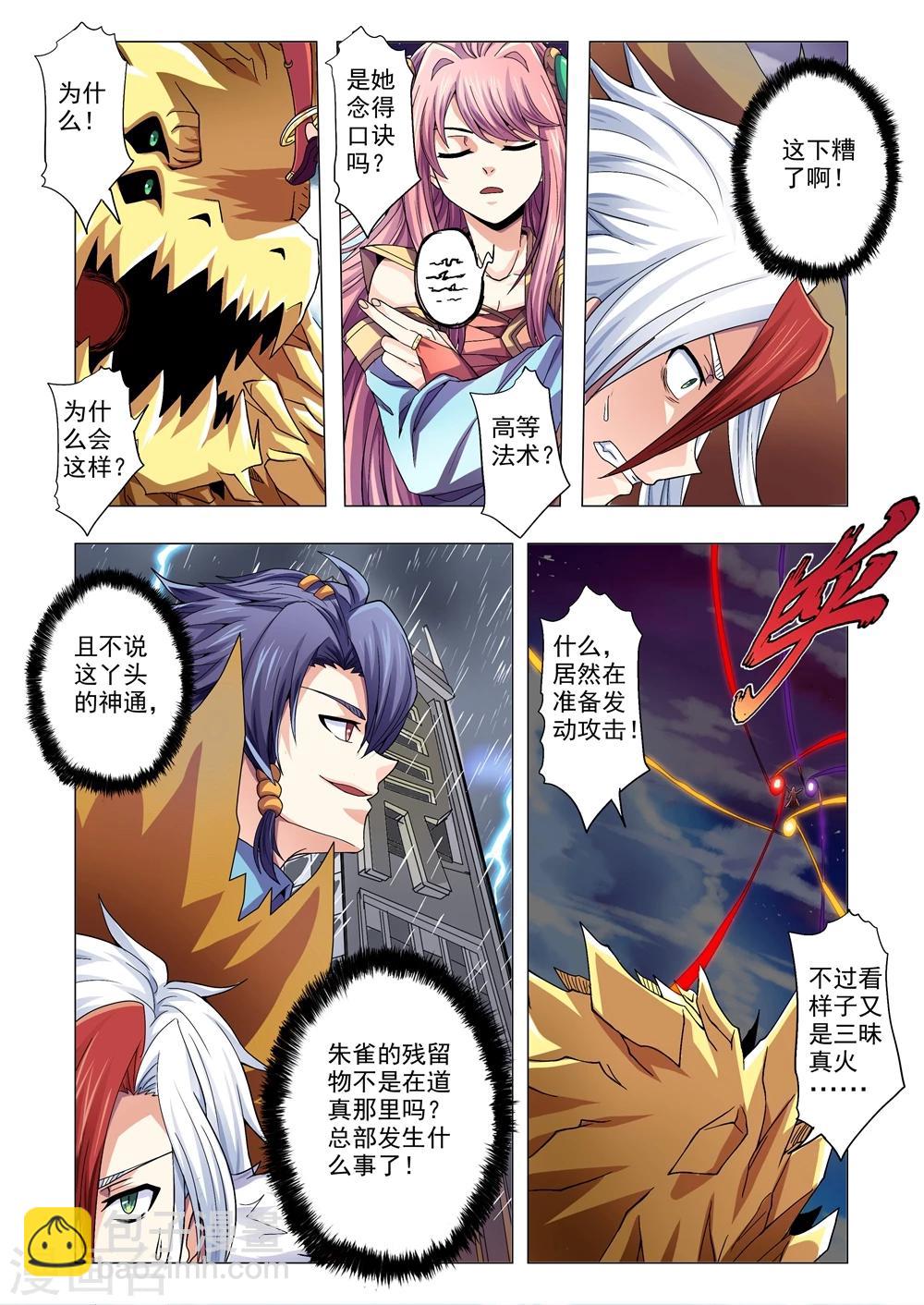 第95话 精炼-第123话