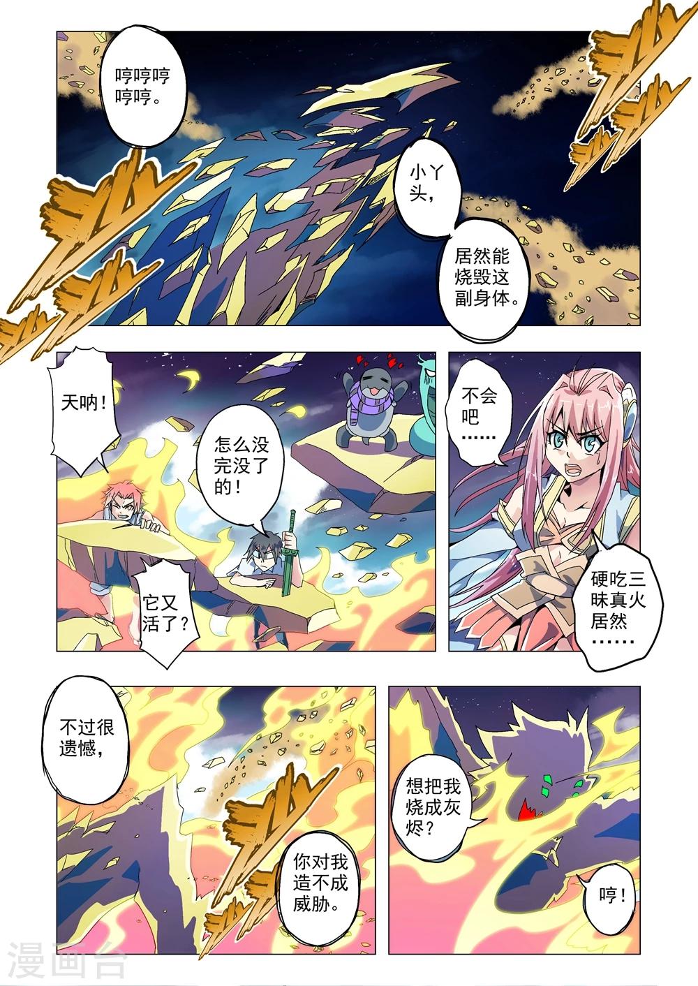 第97话 卷土重来-第125话