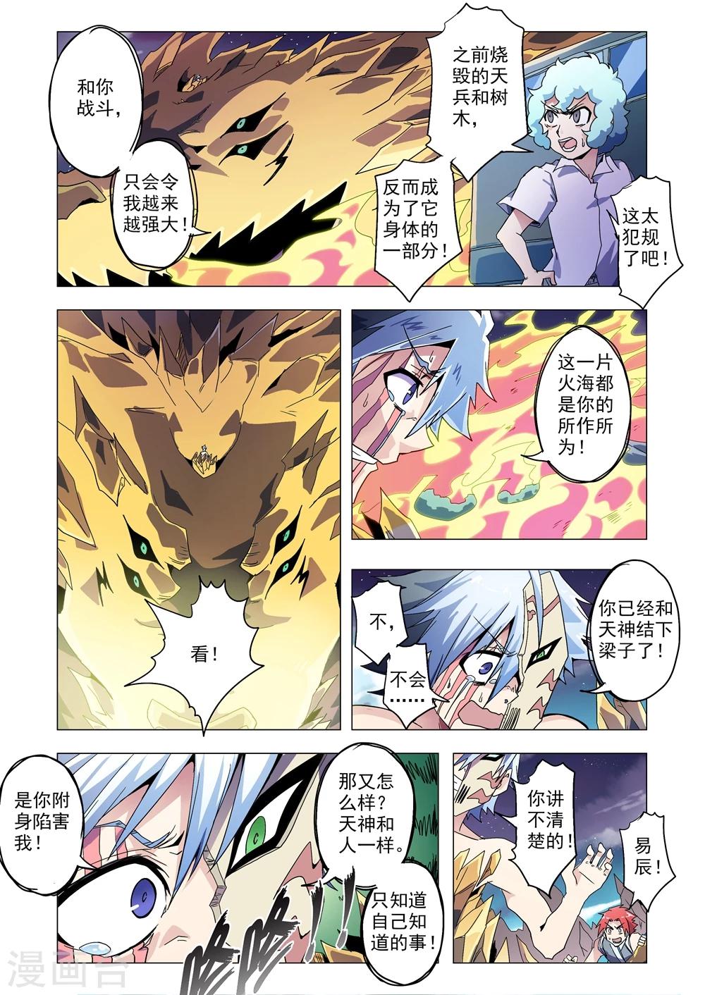 第97话 卷土重来-第125话