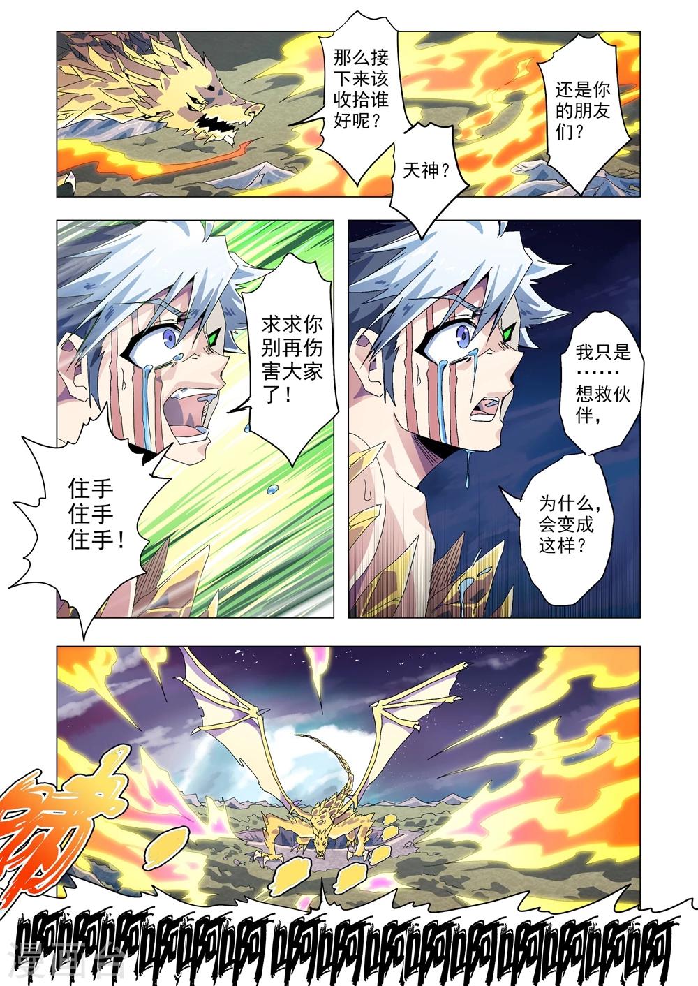 第97话 卷土重来-第125话
