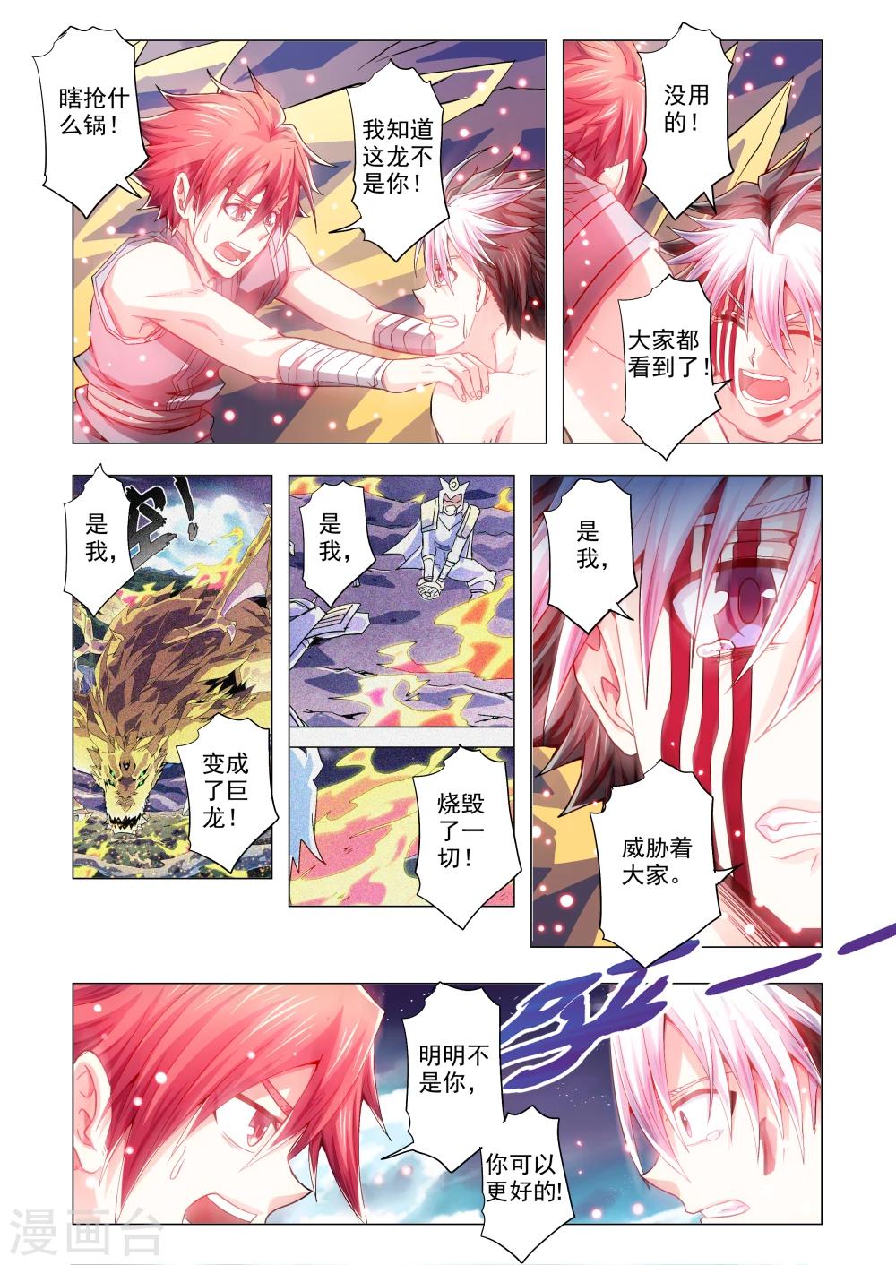 第99话 像男子汉一样-第127话