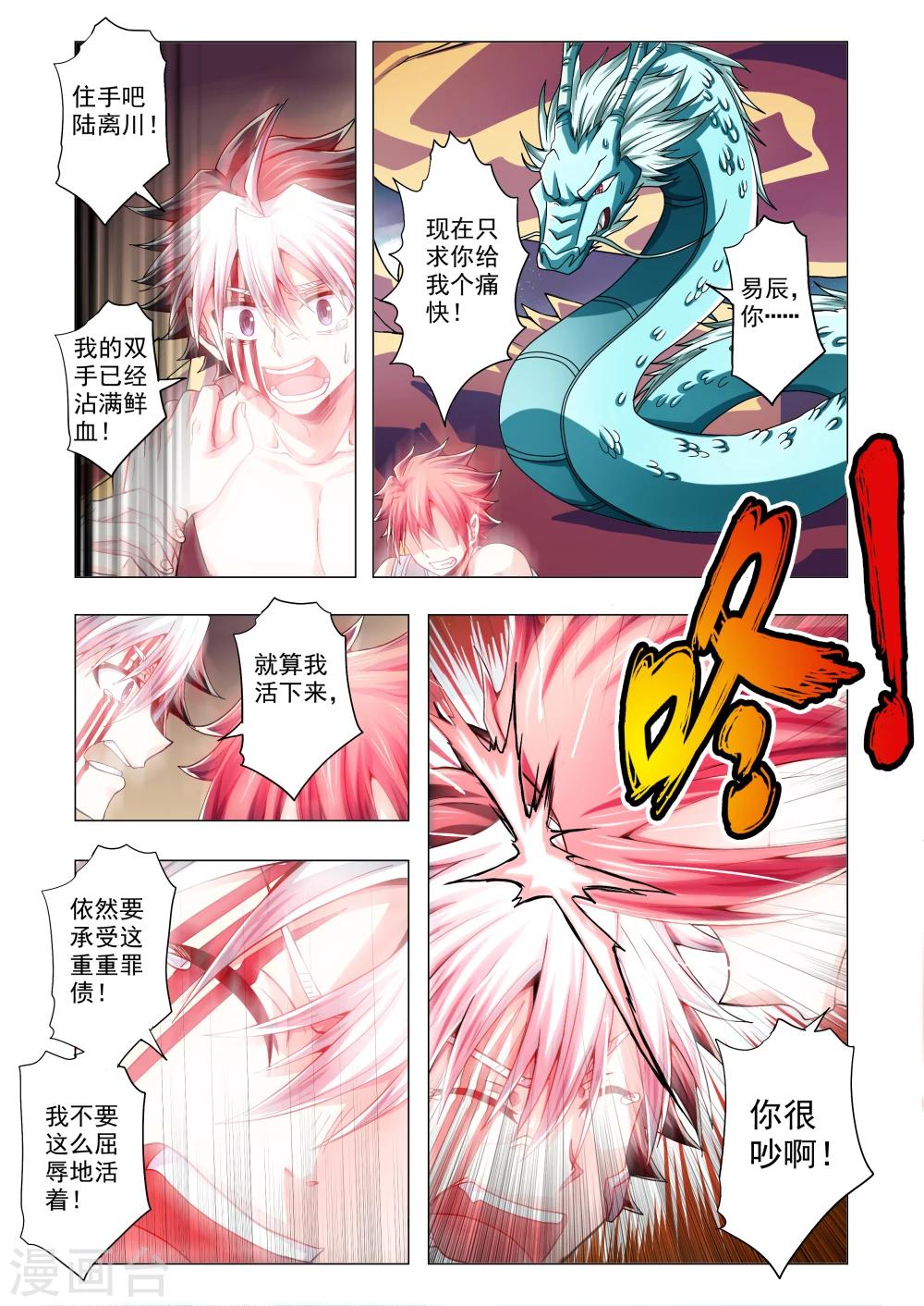 第99话 像男子汉一样-第127话