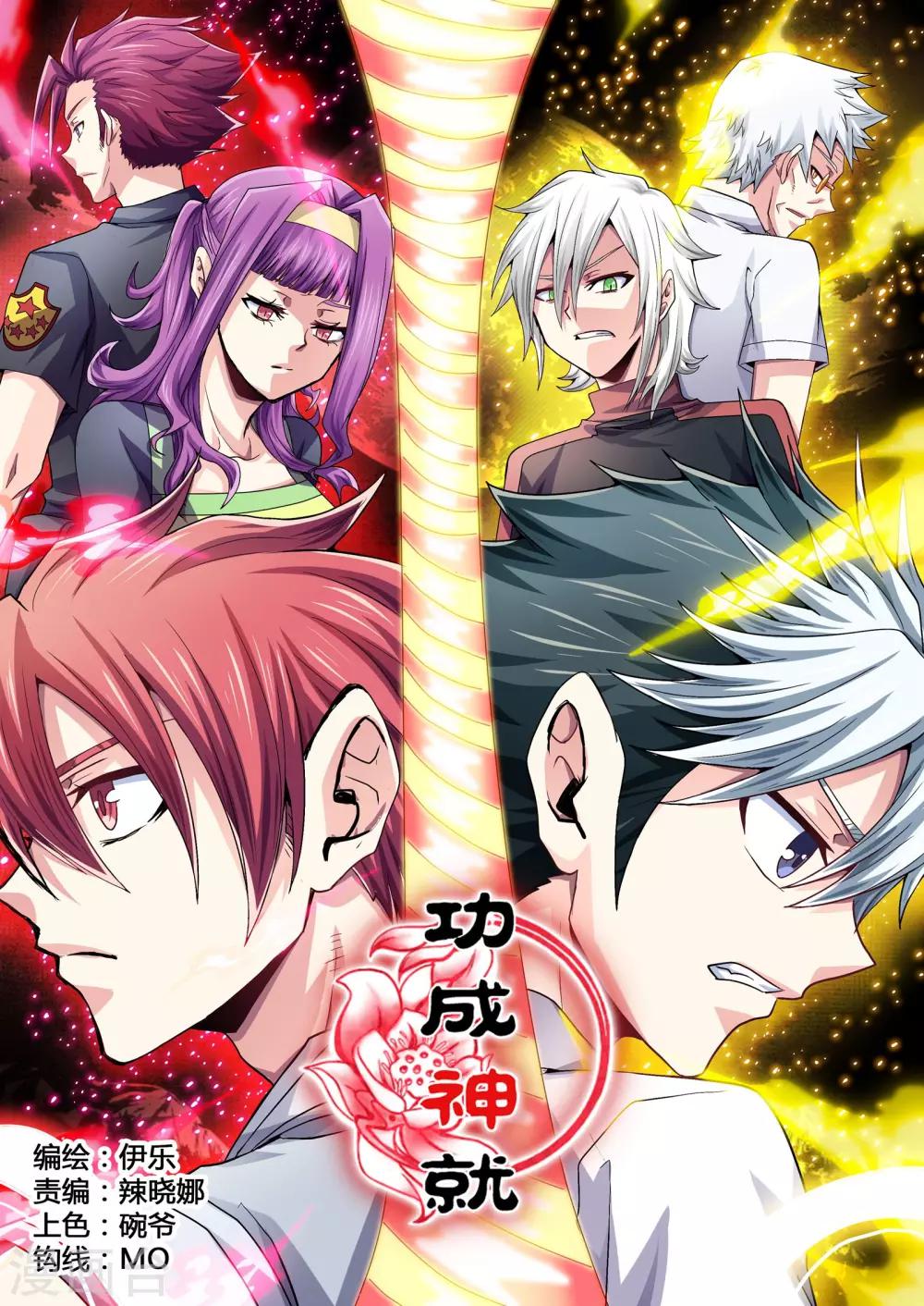 第101话 僵持之态-第129话
