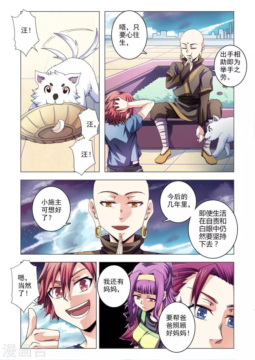 第101话 僵持之态-第129话