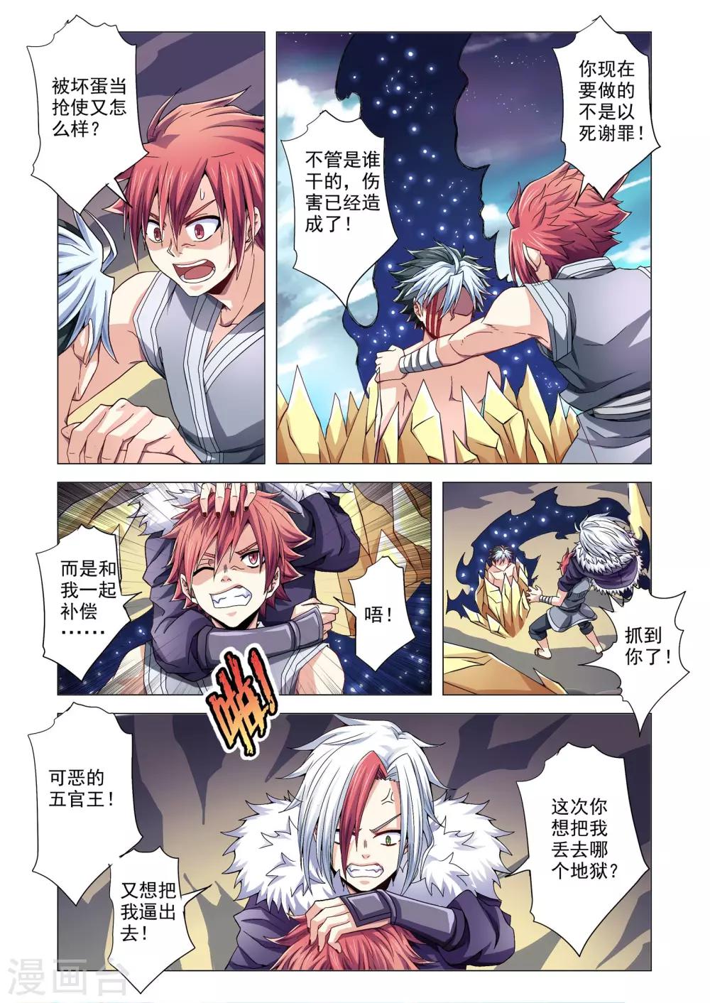 第101话 僵持之态-第129话