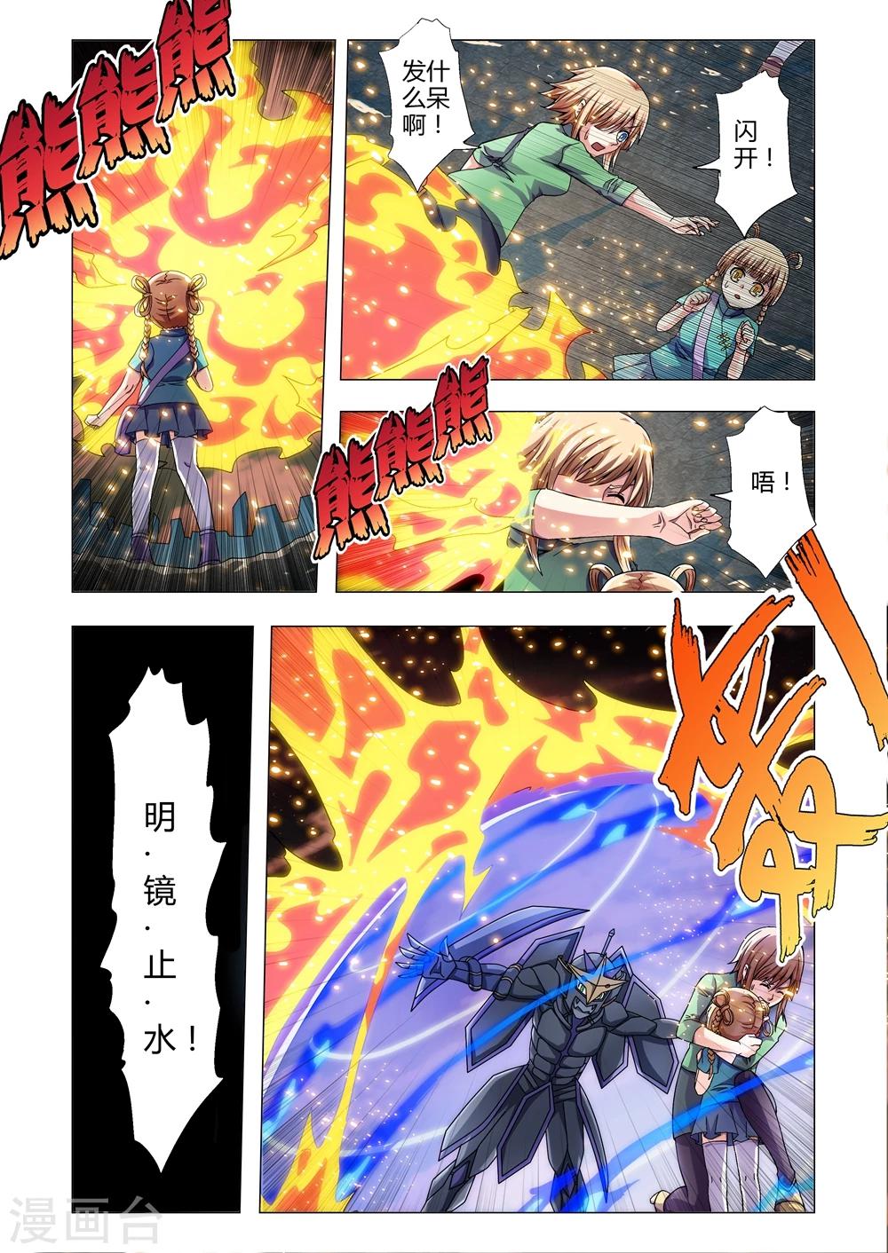 第103话 九天应元普化神威-第131话
