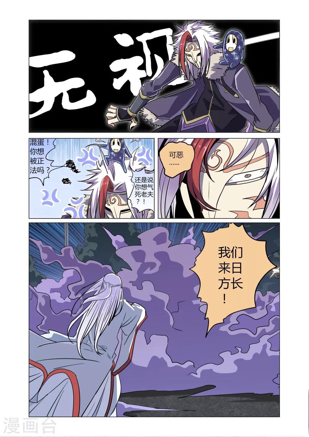 第4话2-第15话