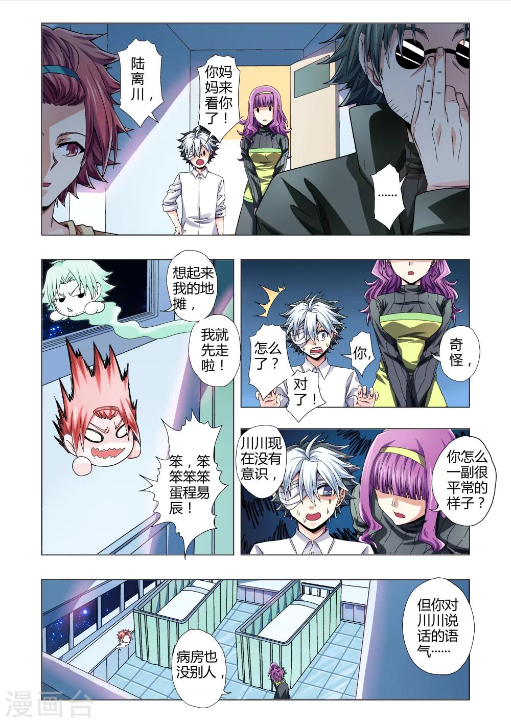第107话 大愚若智-第135话
