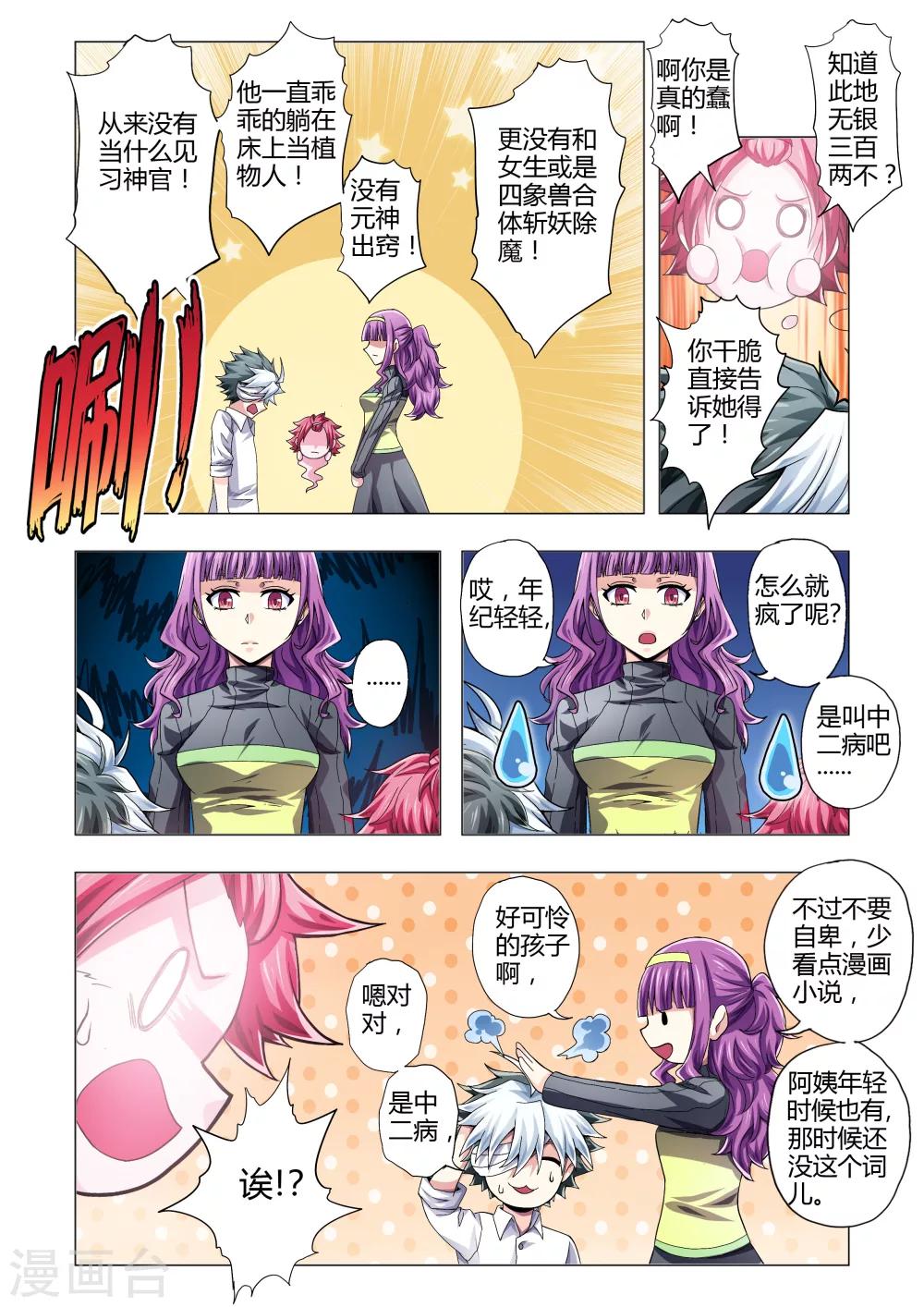 第107话 大愚若智-第135话
