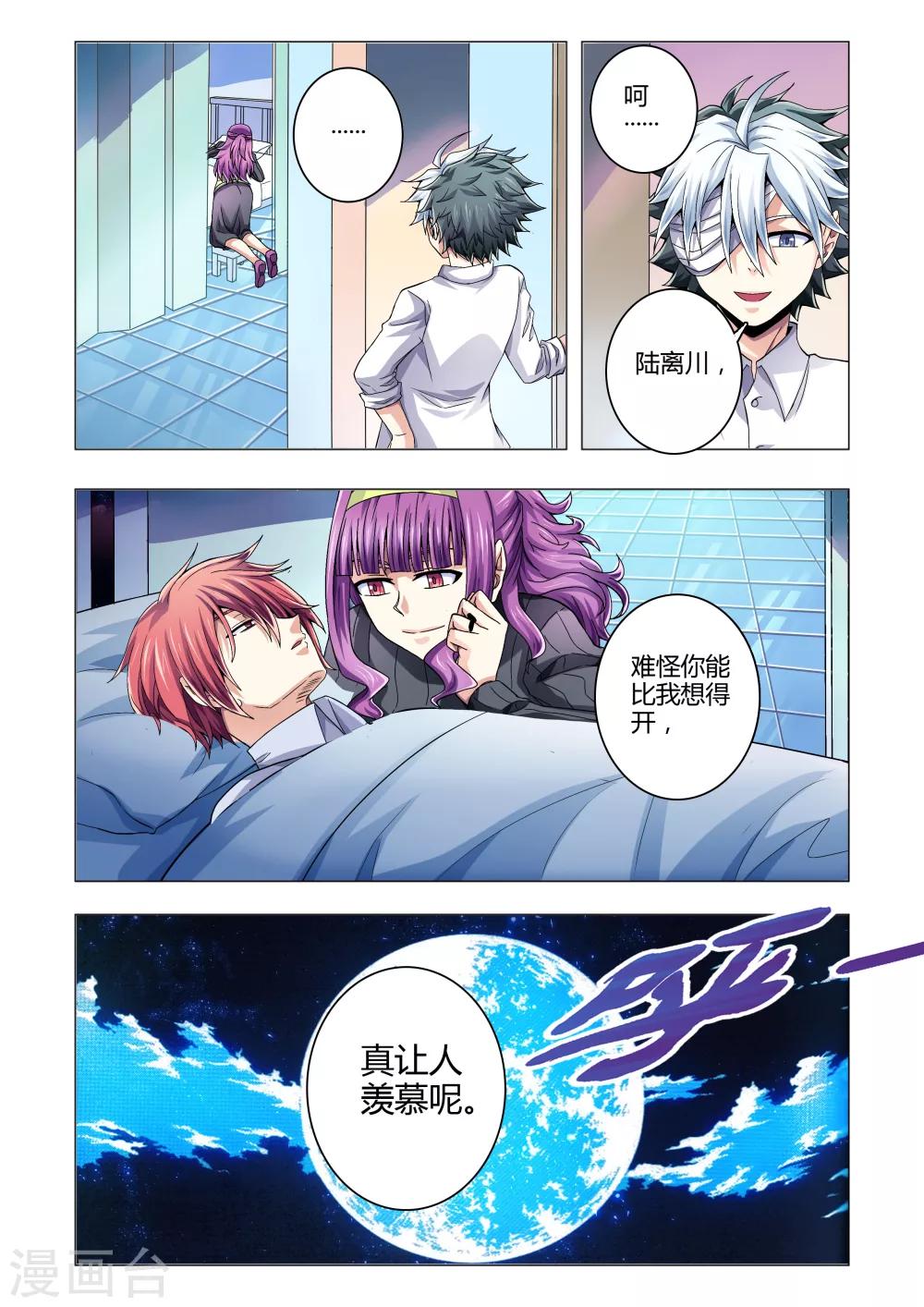 第107话 大愚若智-第135话