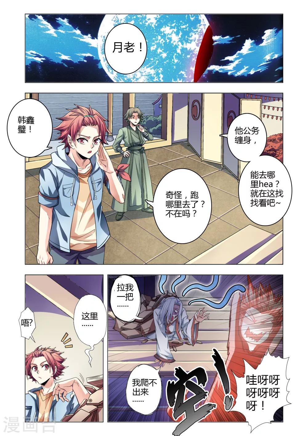 第107话 大愚若智-第135话