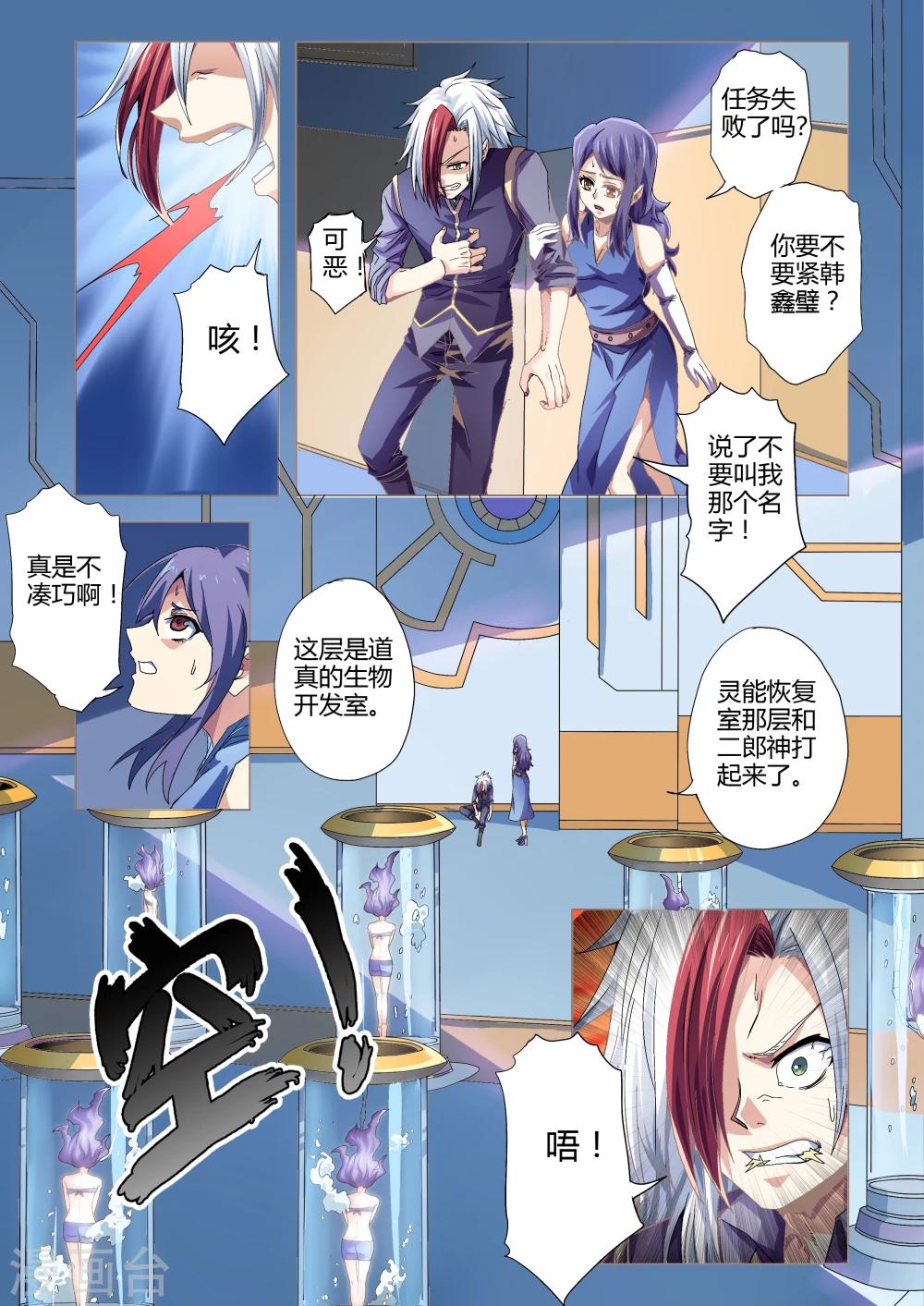 第111话 孤注一掷-第139话