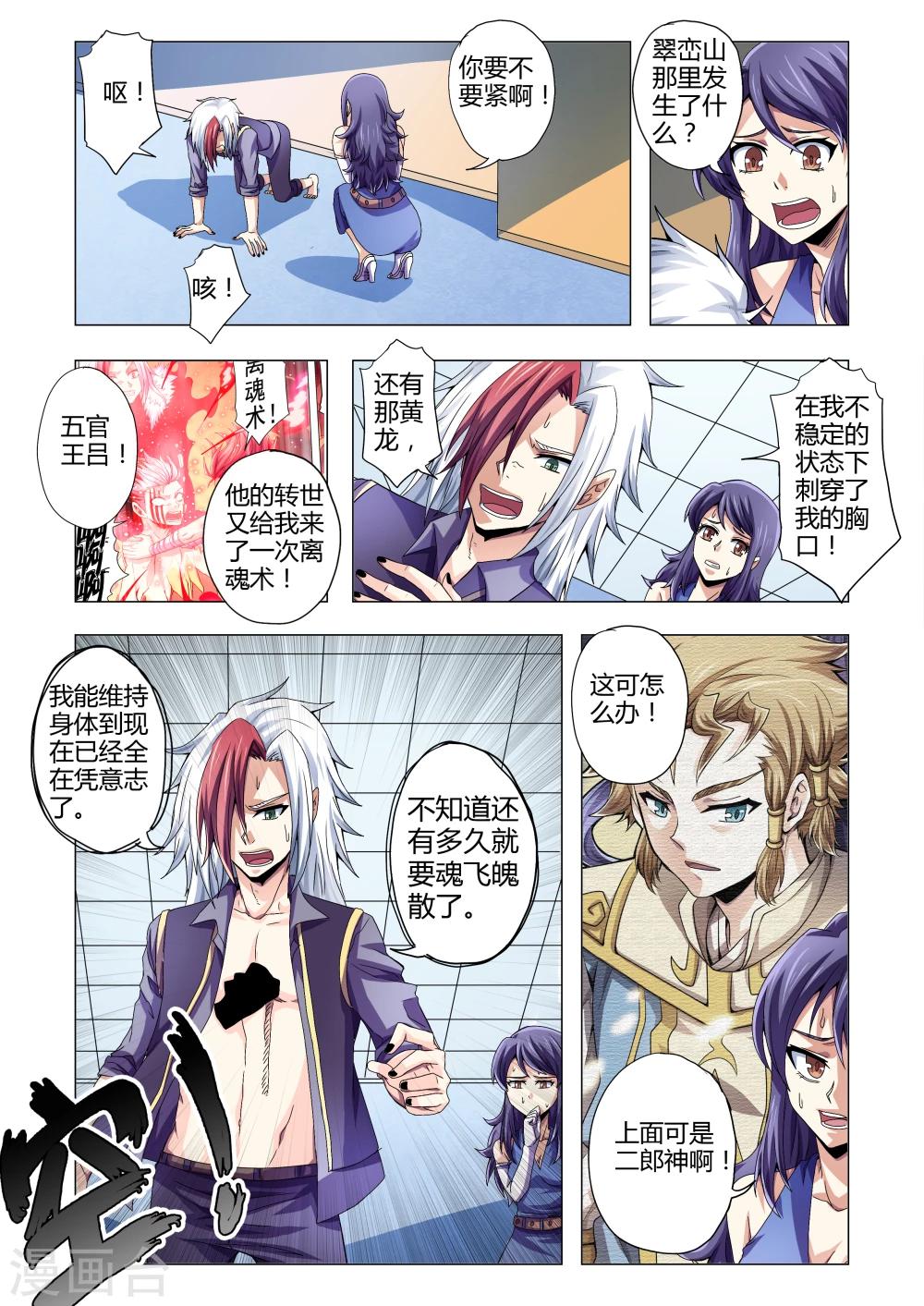 第111话 孤注一掷-第139话