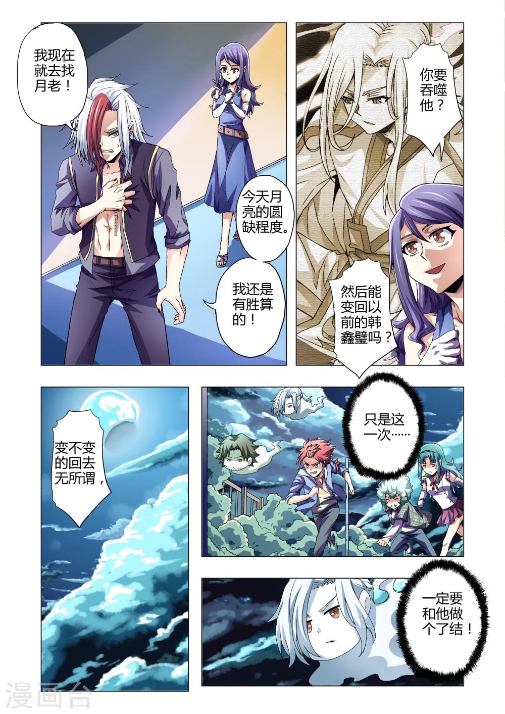 第111话 孤注一掷-第139话