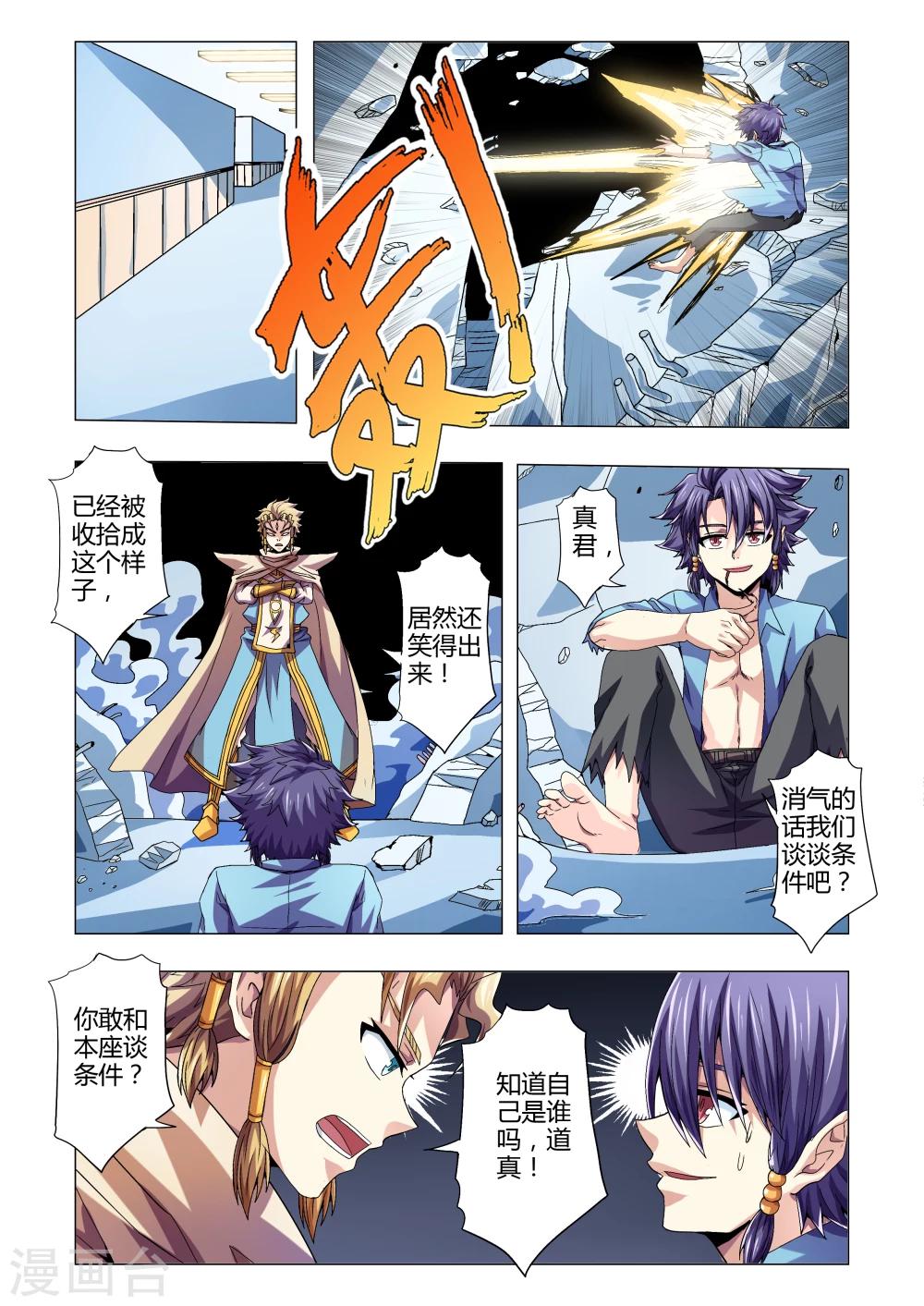 第111话 孤注一掷-第139话