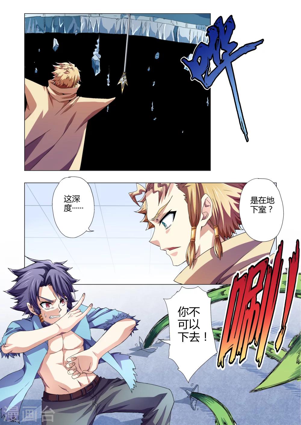 第113话 突然的袭击者-第141话