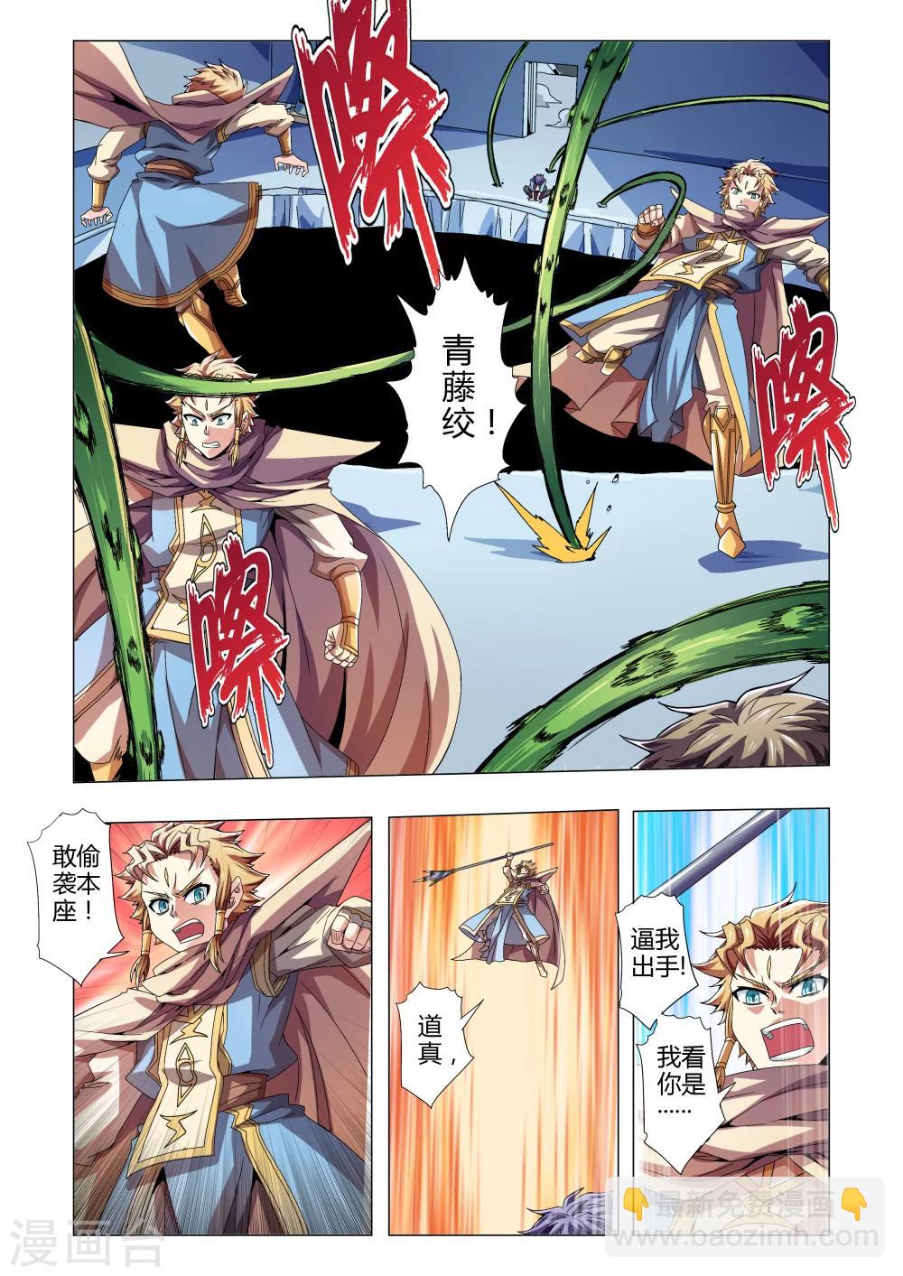 第113话 突然的袭击者-第141话