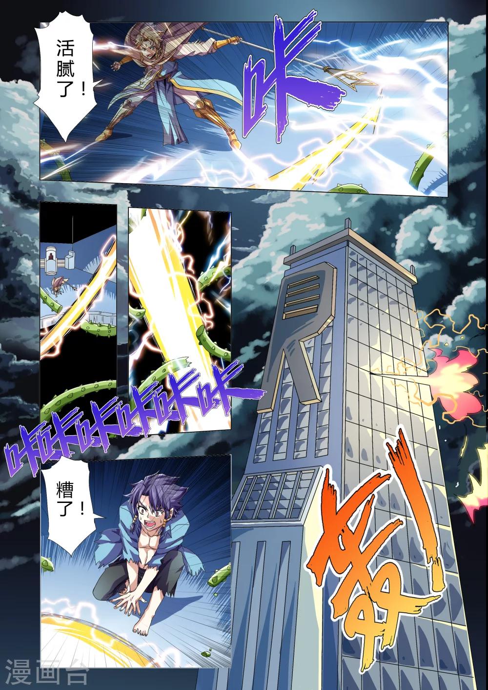 第113话 突然的袭击者-第141话