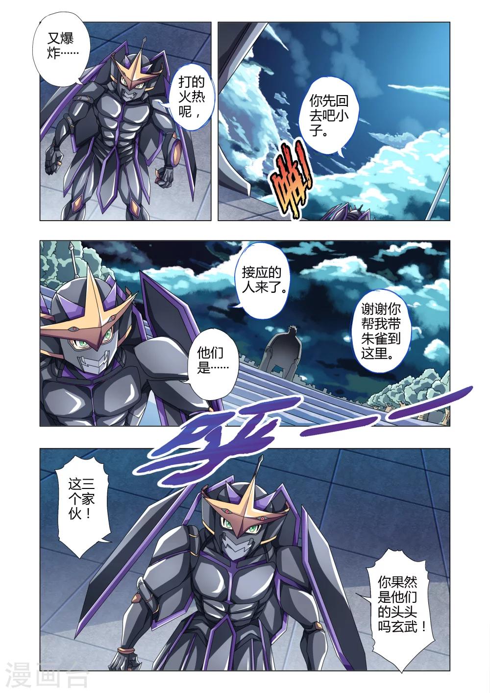 第113话 突然的袭击者-第141话
